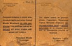 Fotografia dokumentu o początkach działalności archiwum po 1945 roku.